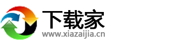 下载家 | XIAZAIJIA